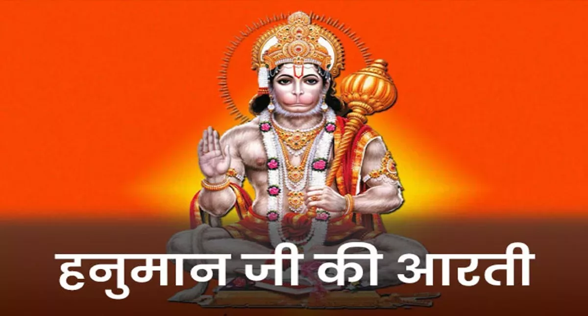 hanuman-ji-ki-aarti