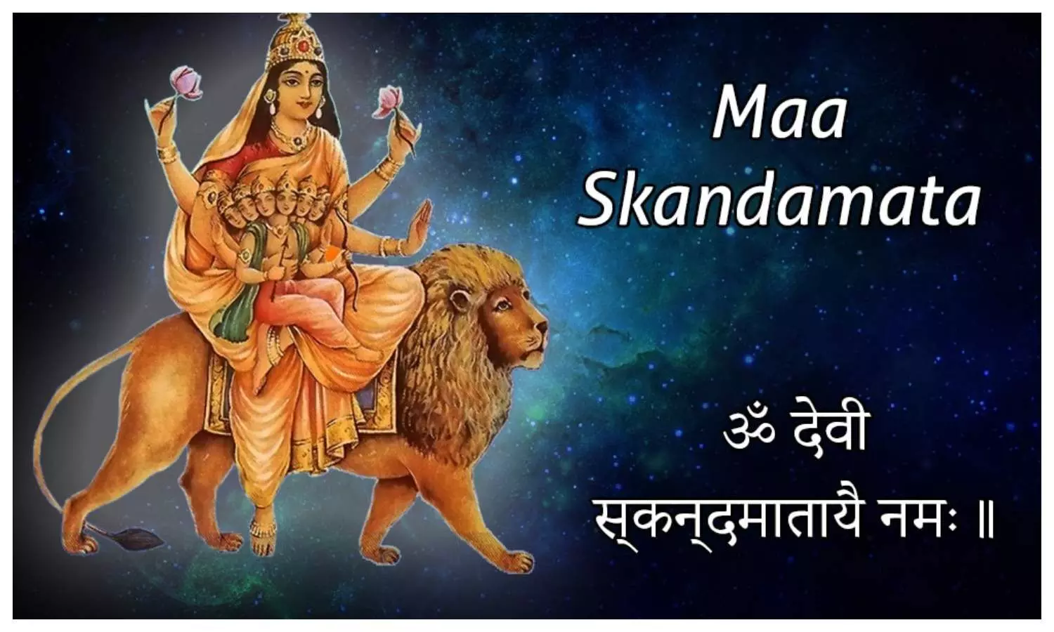 नवरात्रि का पाँचवां दिन(Navratri Fifth Day) - माँ स्कंदमाता(Maa Skandmata)