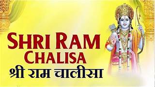 Ram Chalisa