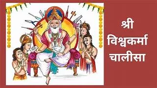 Vishwakarma Chalisa